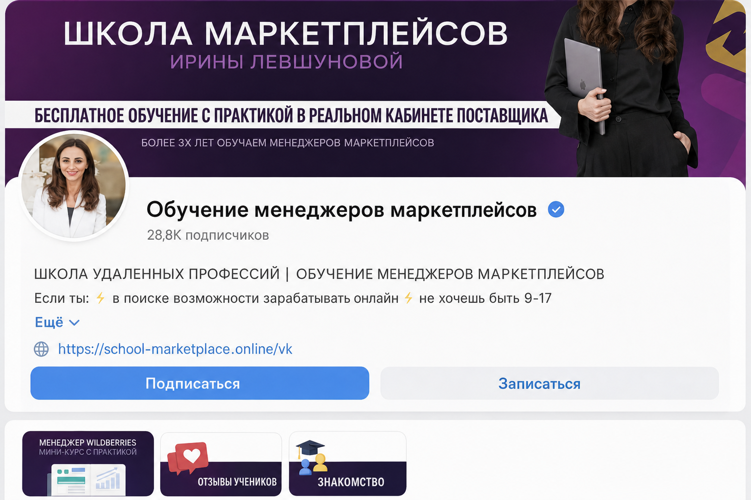Ирина Левшунова Ирина Левшунова