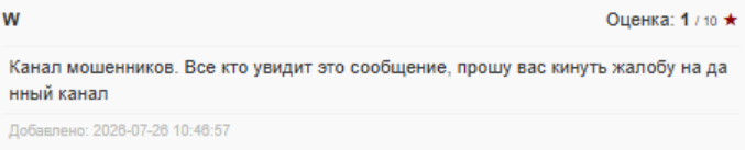 irina pad скам