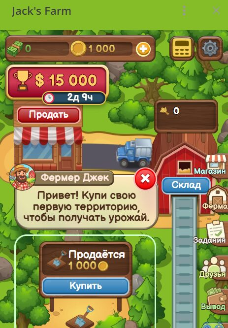 jack s farm отзывы