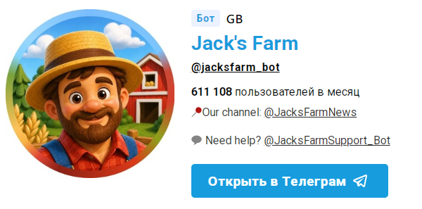 jacks farm описание и отзывы