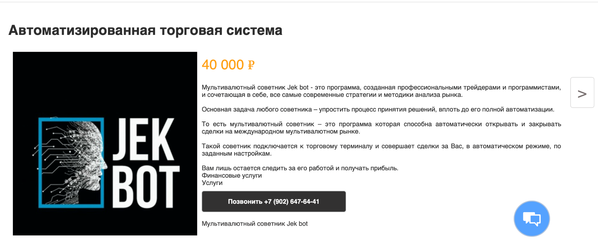 jek pro