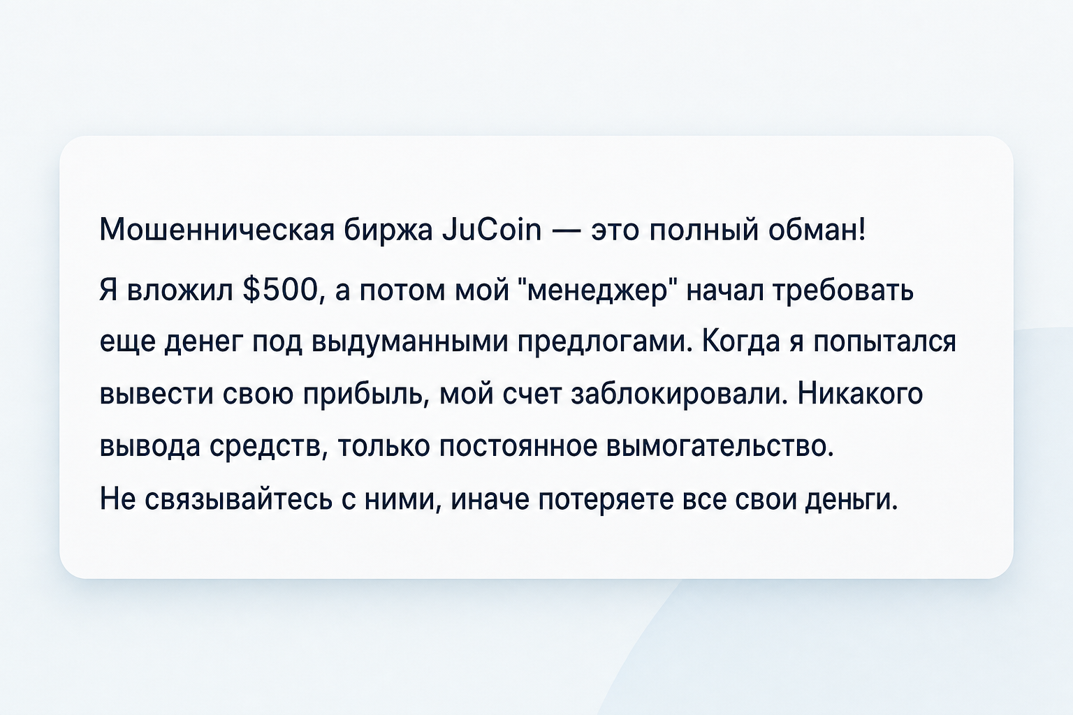 Jucoin