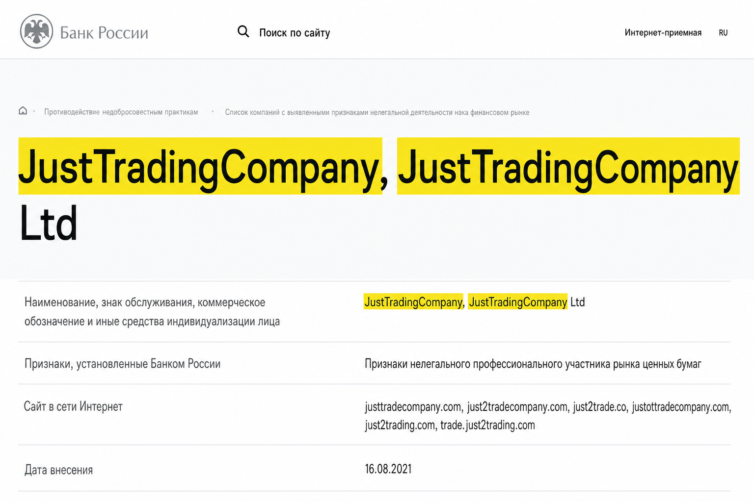 Just Trading