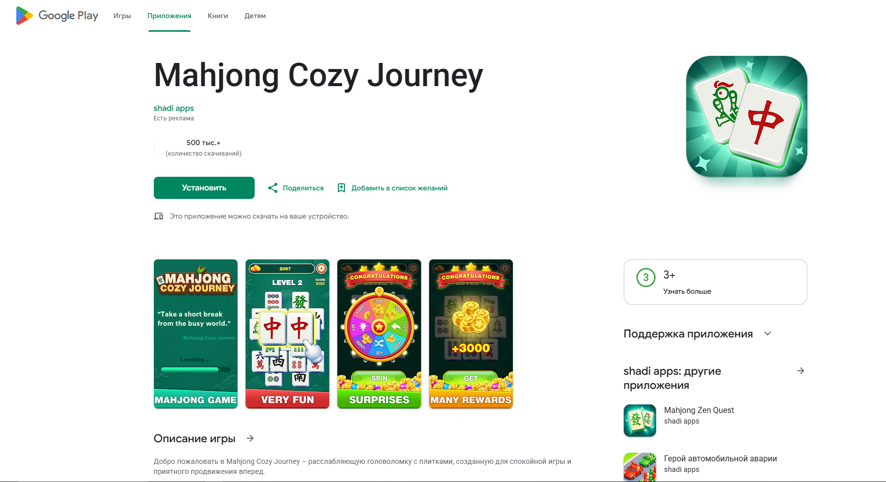 как выводить деньги с mahjong cozy journey как выводить деньги с mahjong cozy journey
