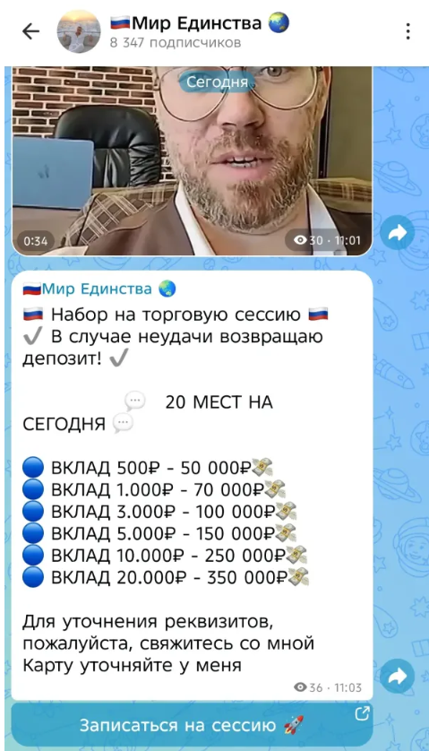 канал сила единства в max лохотрон
