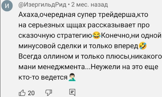 канал telegram софия smarttrade реальные отзывы