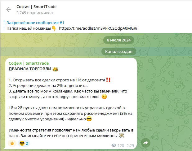 канал telegram софия smarttrade реальные отзывы