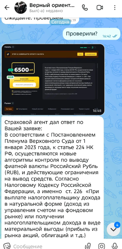 канал в max сила единства отзывы