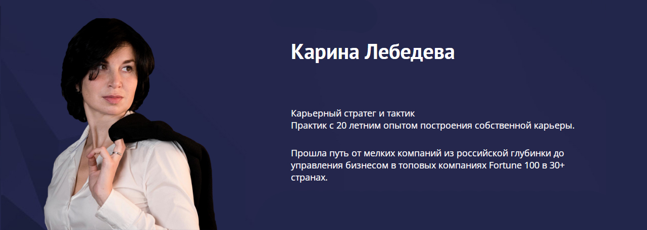 Карина Лебедева