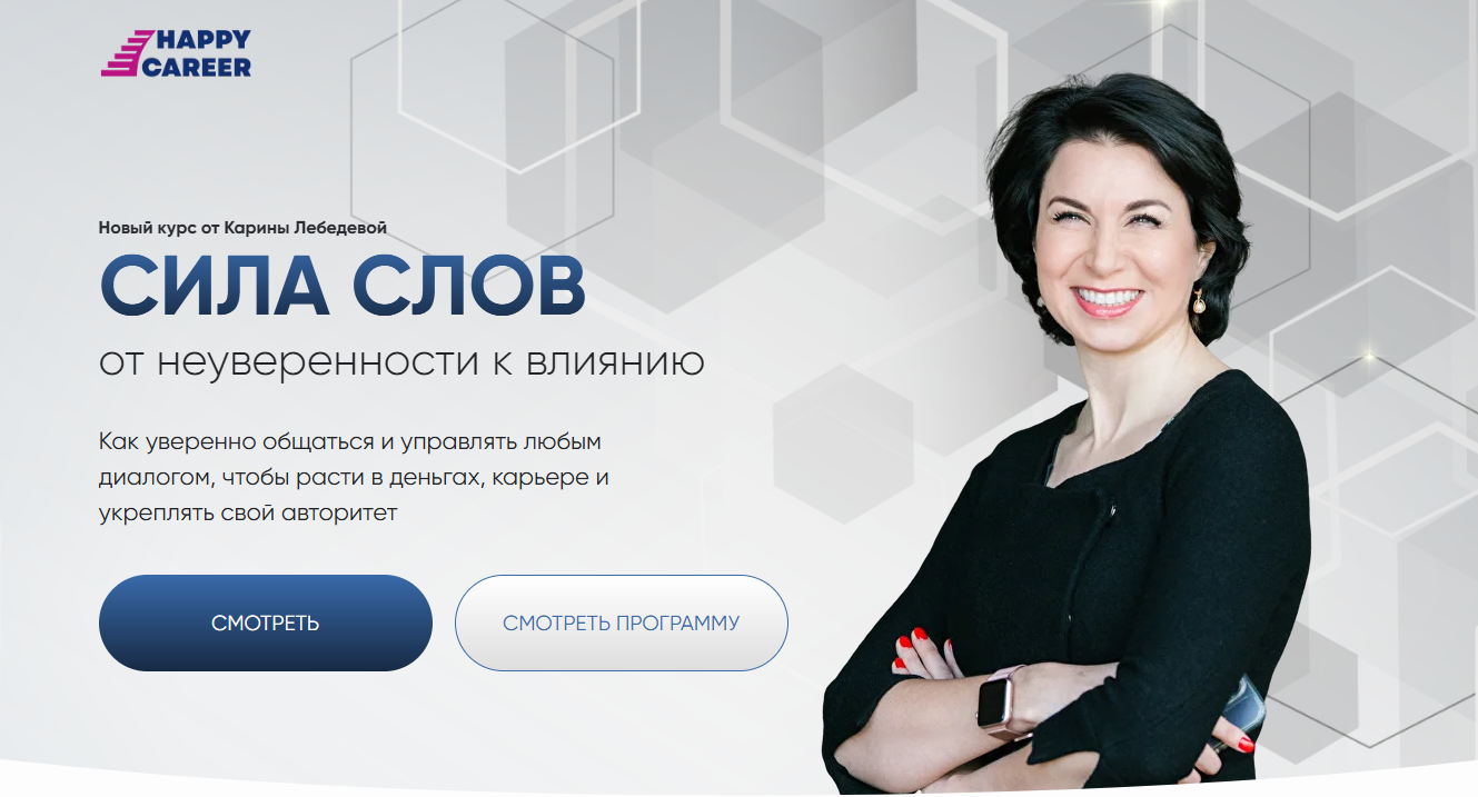 Карина Лебедева отзывы