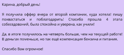 Карина Лебедева отзывы о курсах