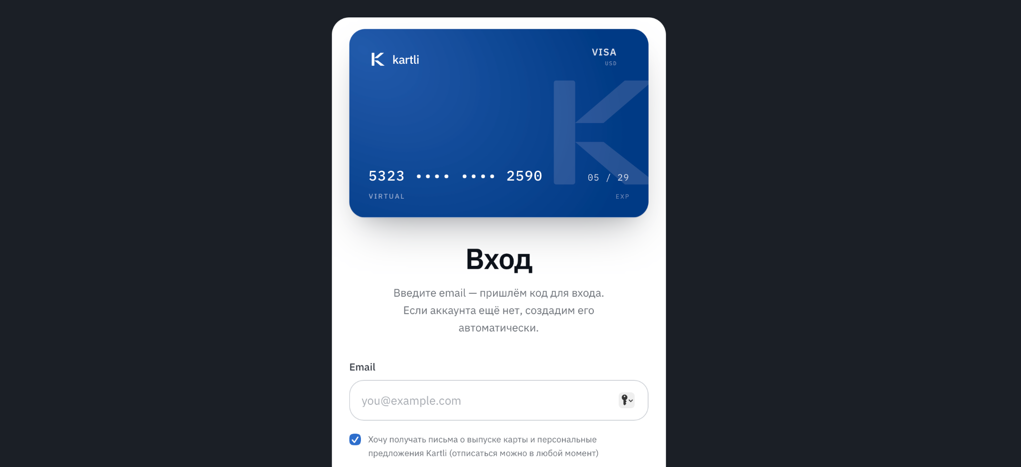 kartli io отзывы
