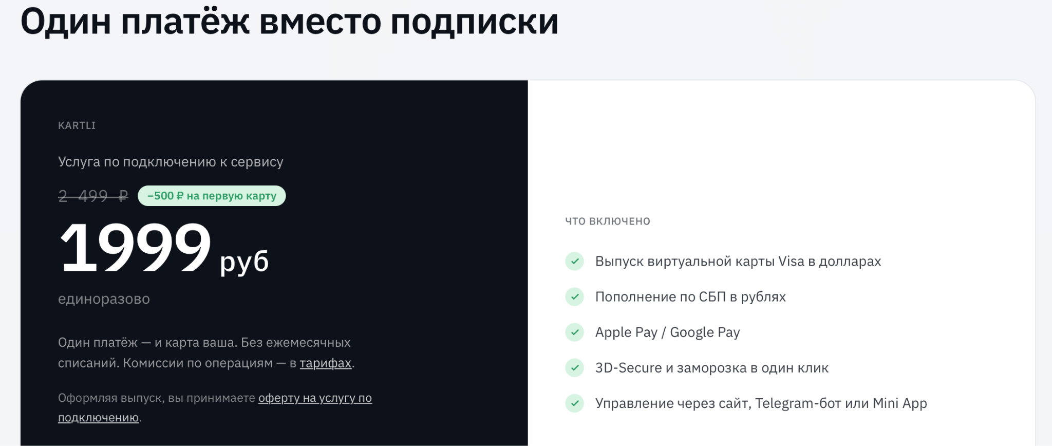 kartli io отзывы