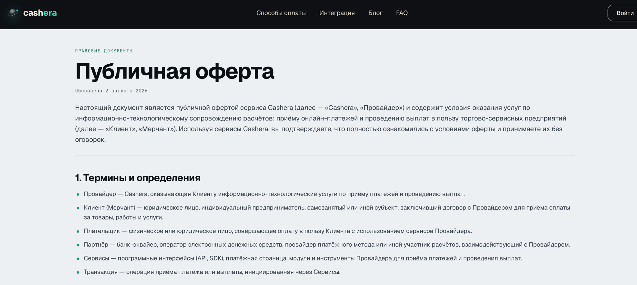кашера