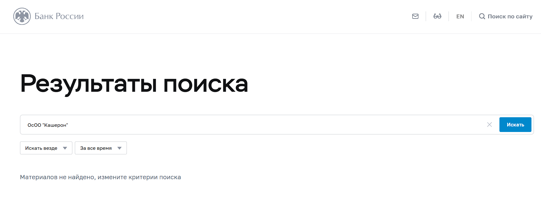 кашерон отзывы