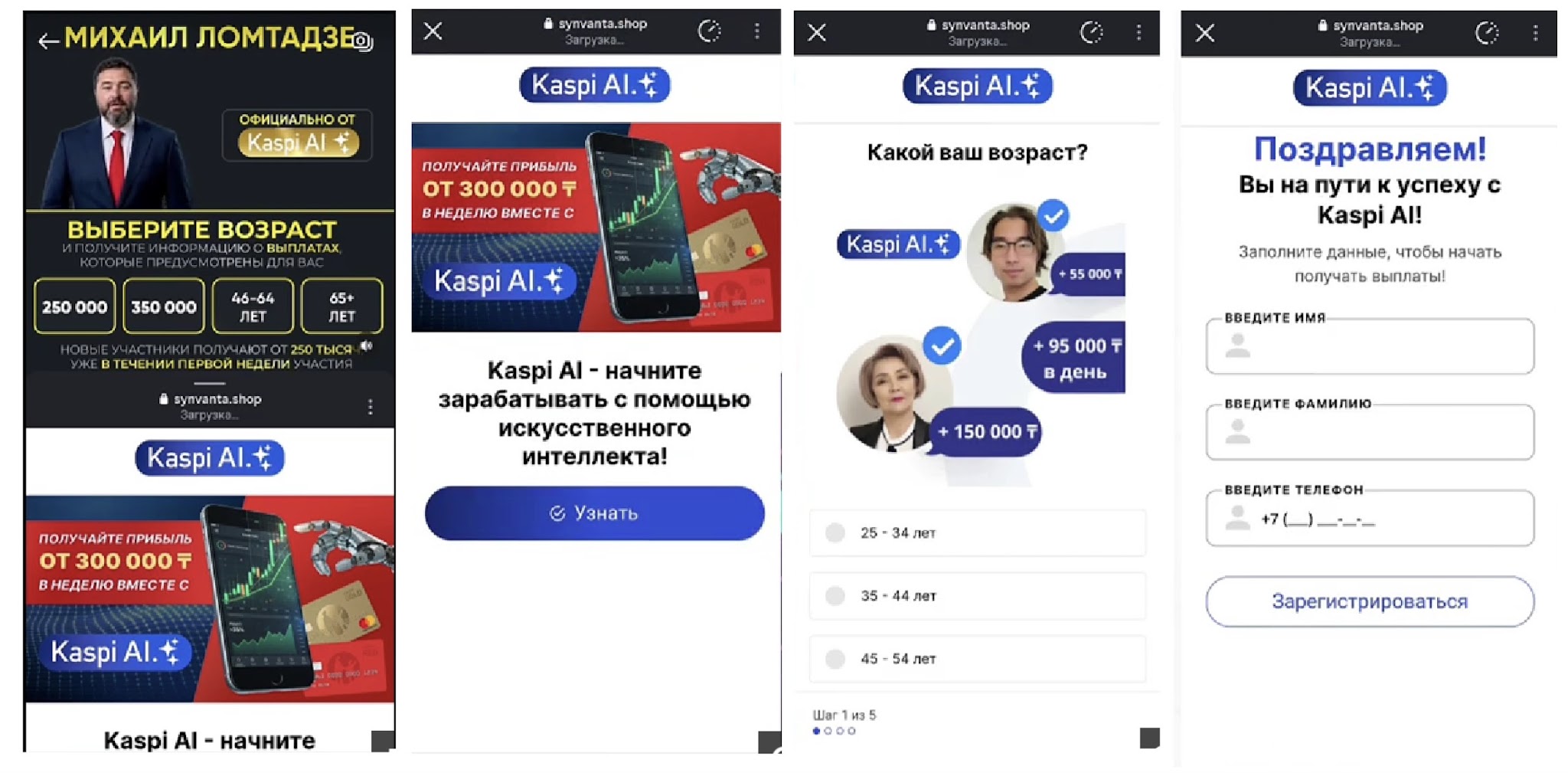kaspi ai что это мошенники