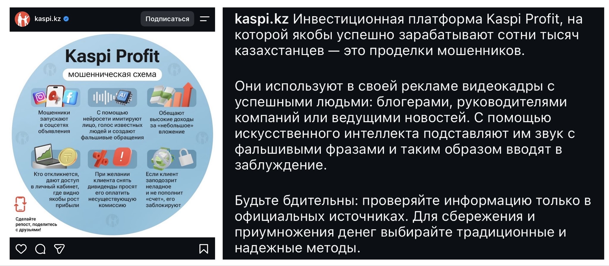 каспи ай