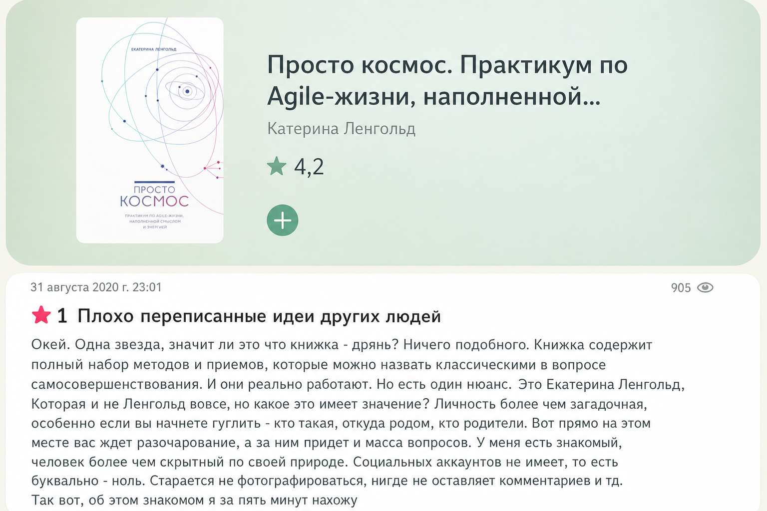 Катерина Ленгольд Катерина Ленгольд