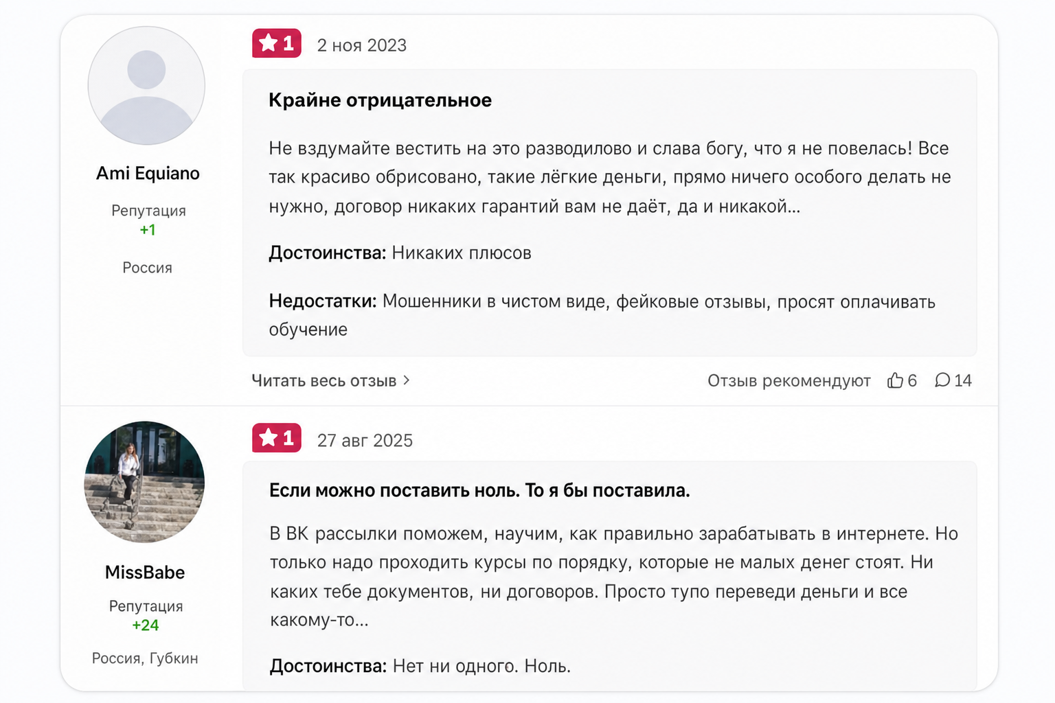 Катерина Нова