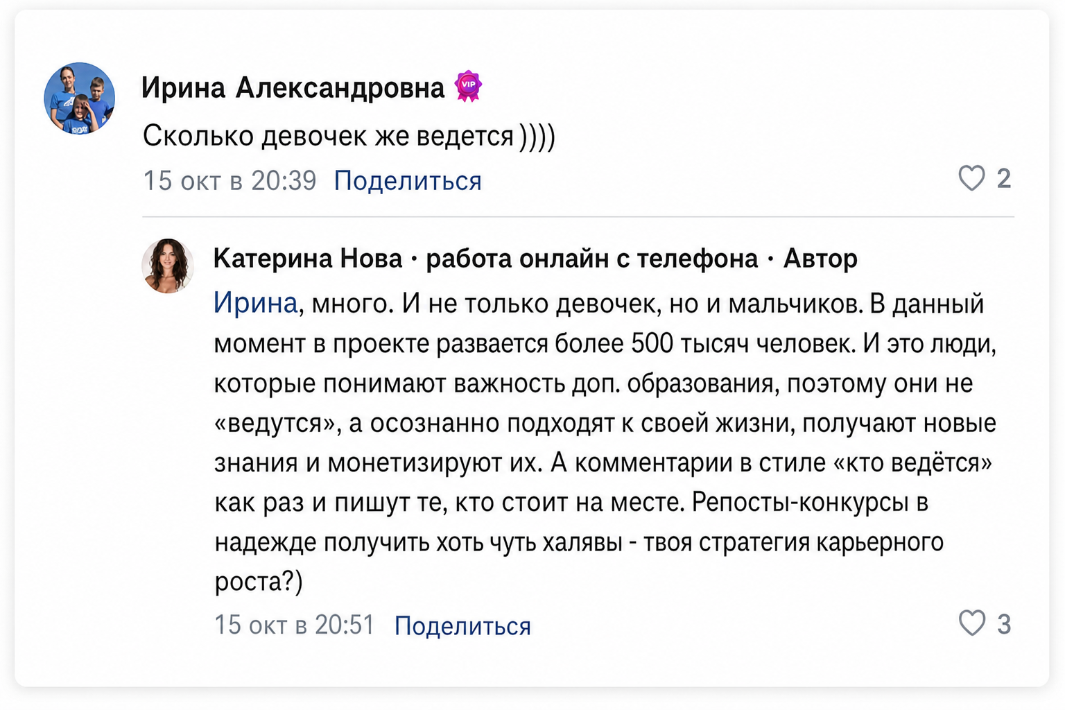 Катерина Нова