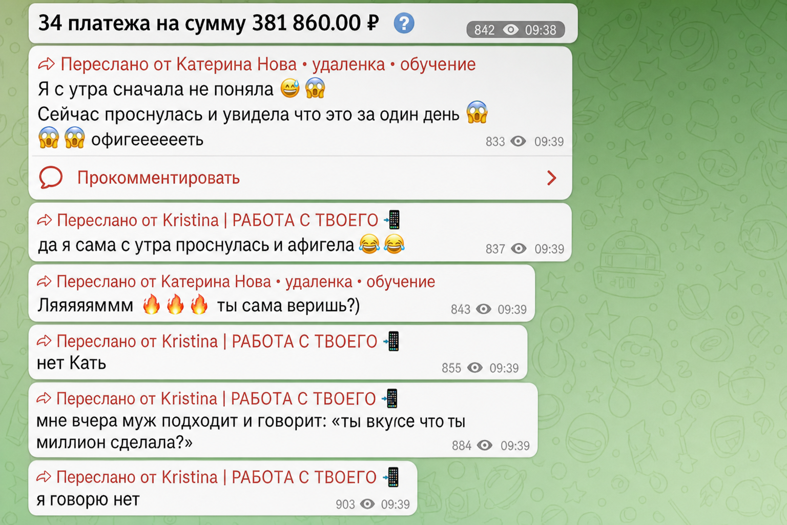 Катерина Нова