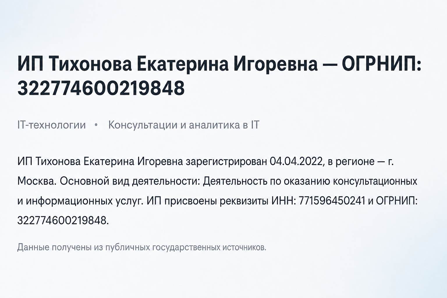 Катерина Нова