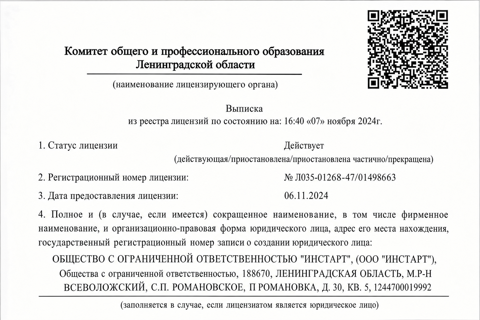 Катерина Нова