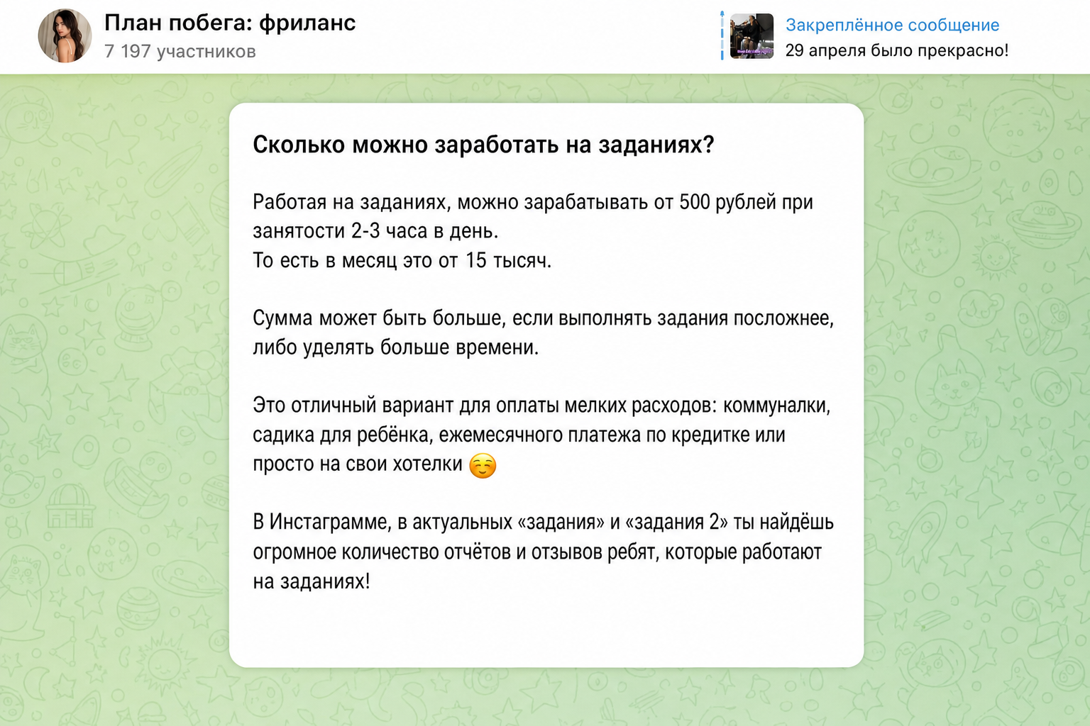 Катерина Нова