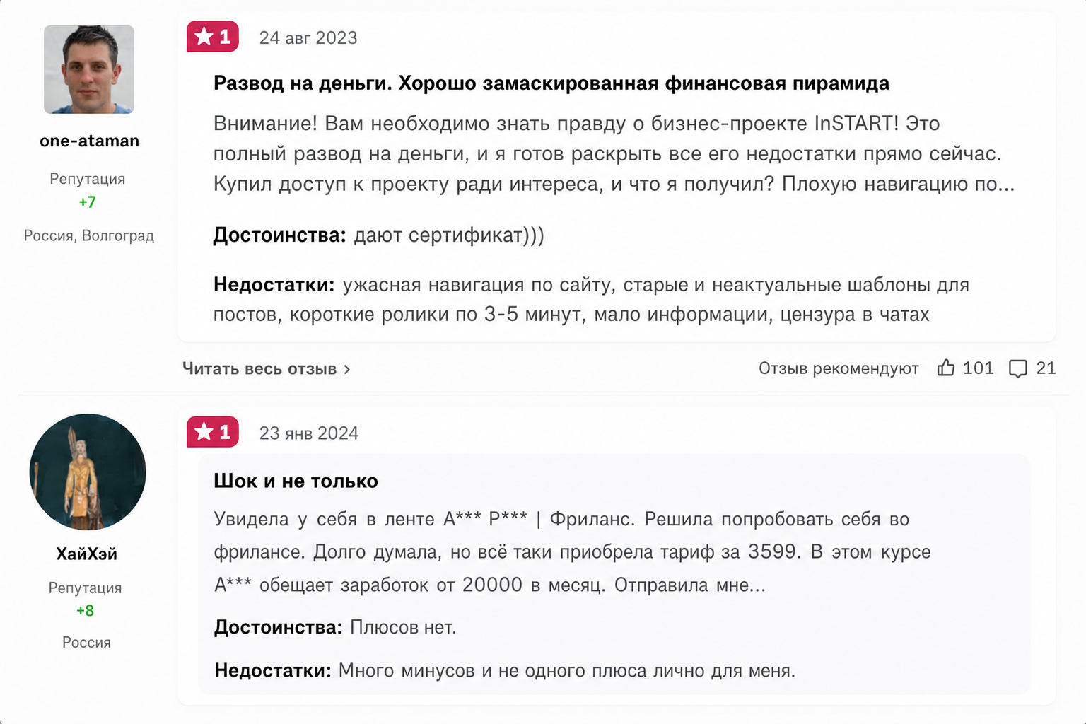 Катерина Нова