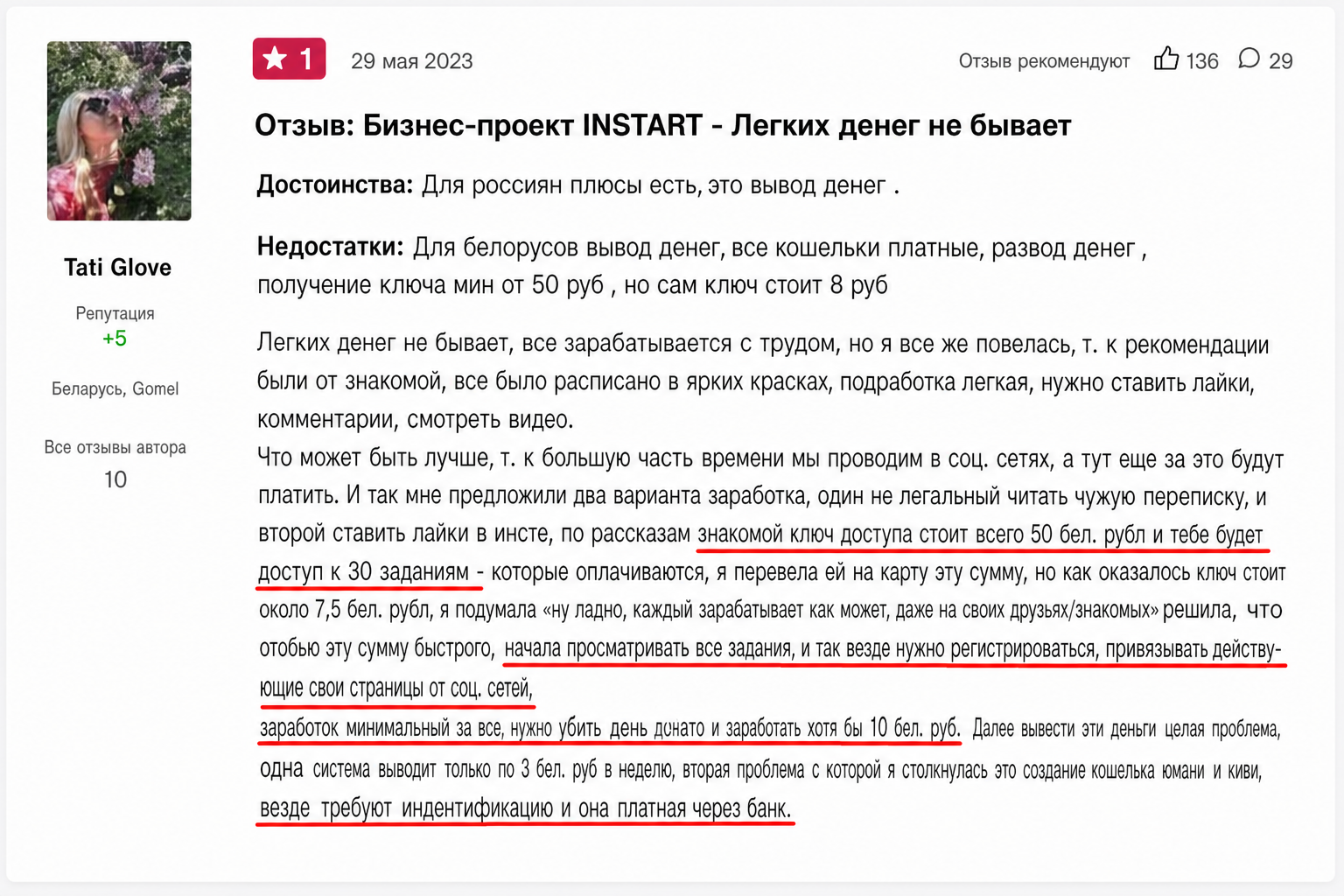 Катерина Нова