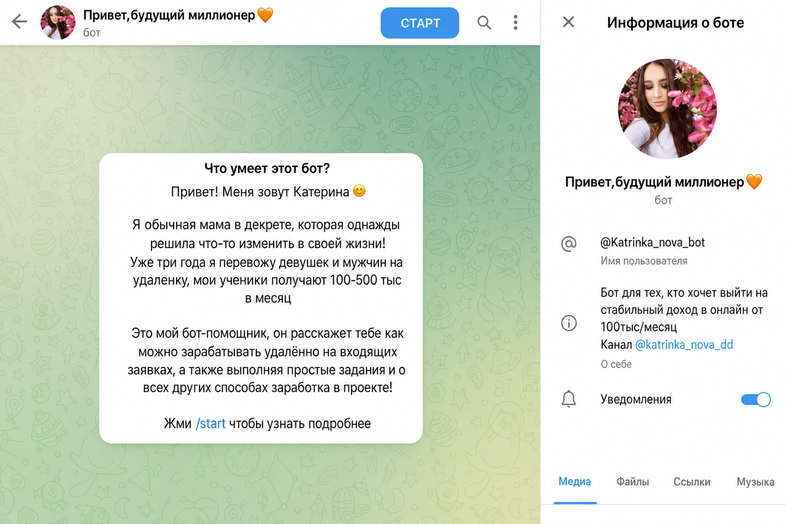 Катерина Нова