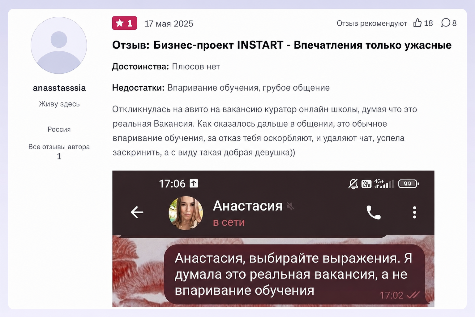 Катерина Нова