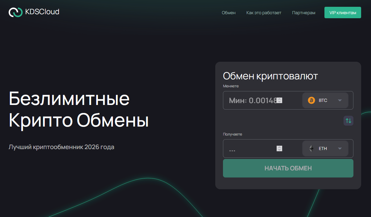 kds cloud обменник