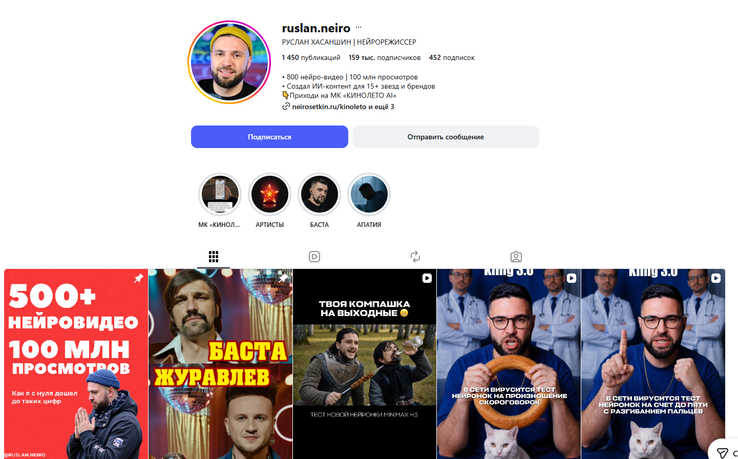 хасаншин руслан нейросеть