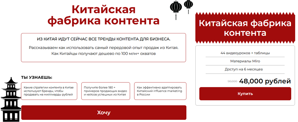 Китайская фабрика контента