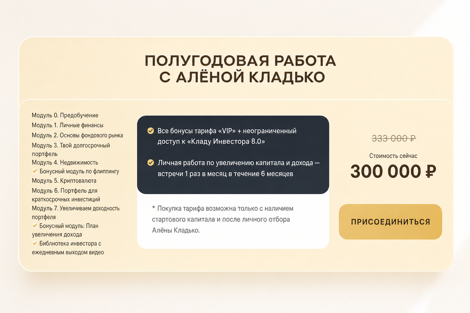 Клад Инвестора