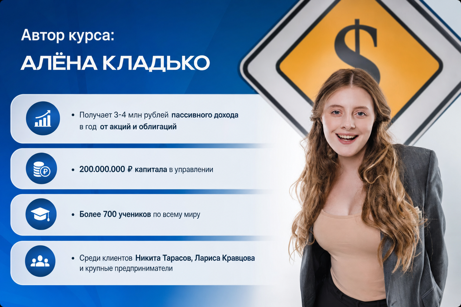 Клад Инвестора