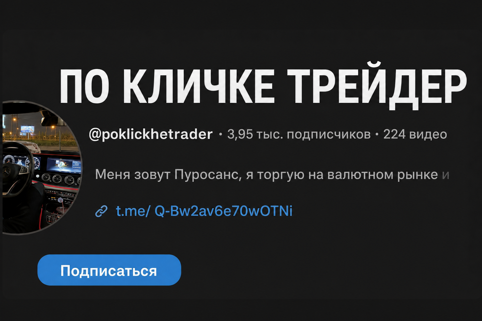 Klichka Signals