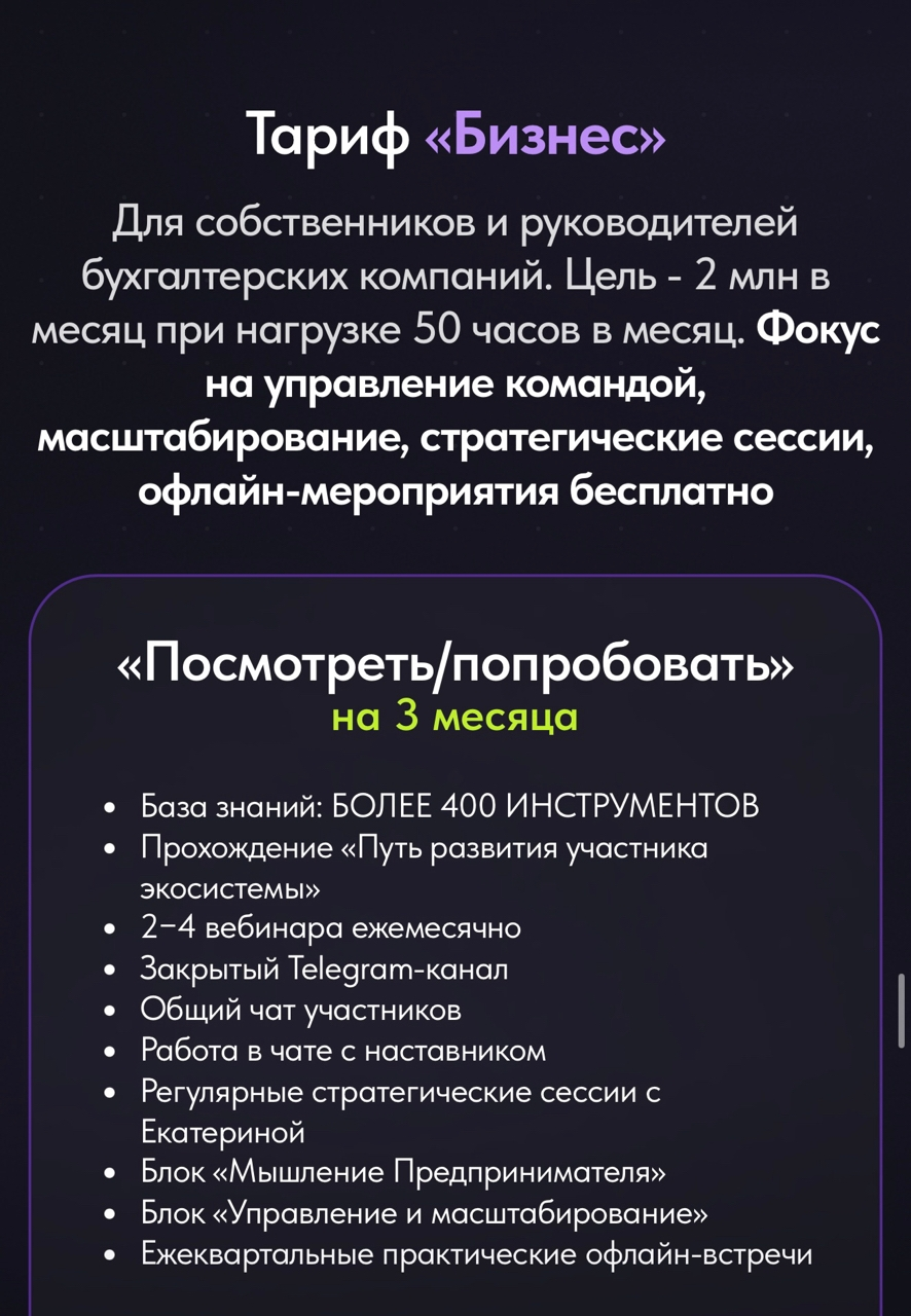 клуб екатерины сидиченко