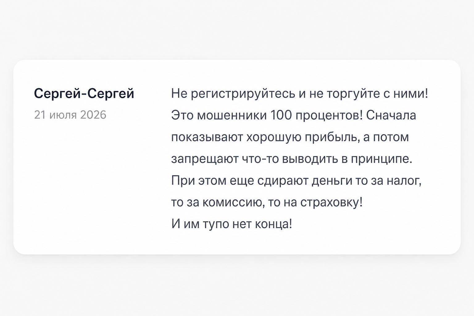Kointatil - Отзывы Пострадавших о Брокере-мошеннике | Вернуть Деньги