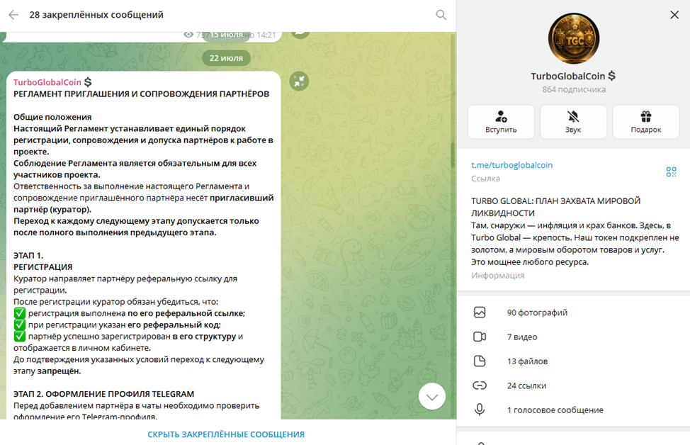 компания турбо глобал компания турбо глобал