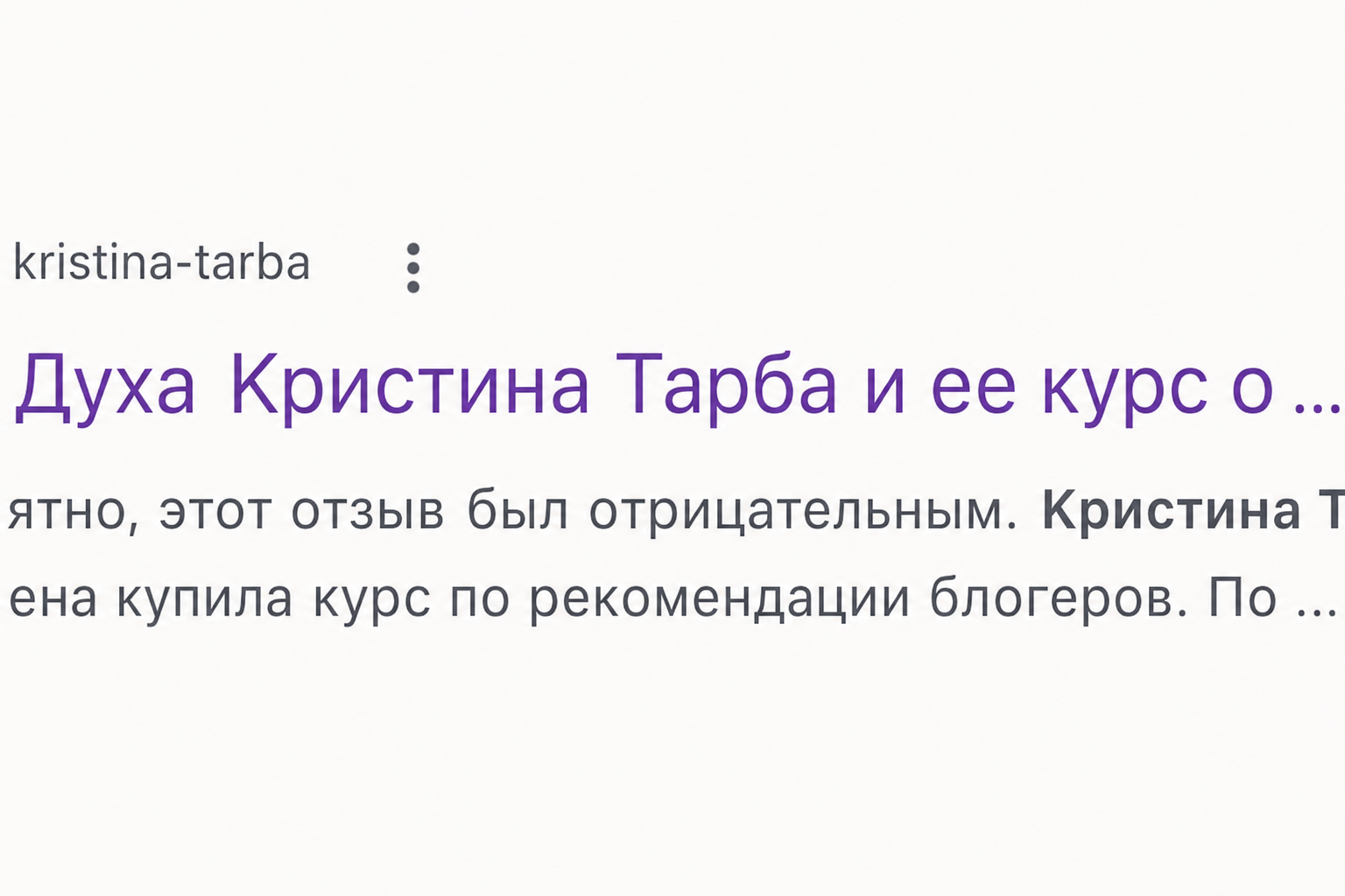 Кристина Тарба Кристина Тарба