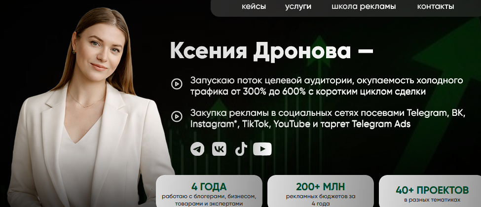 ксения дронова реклама отзывы ксения дронова реклама отзывы