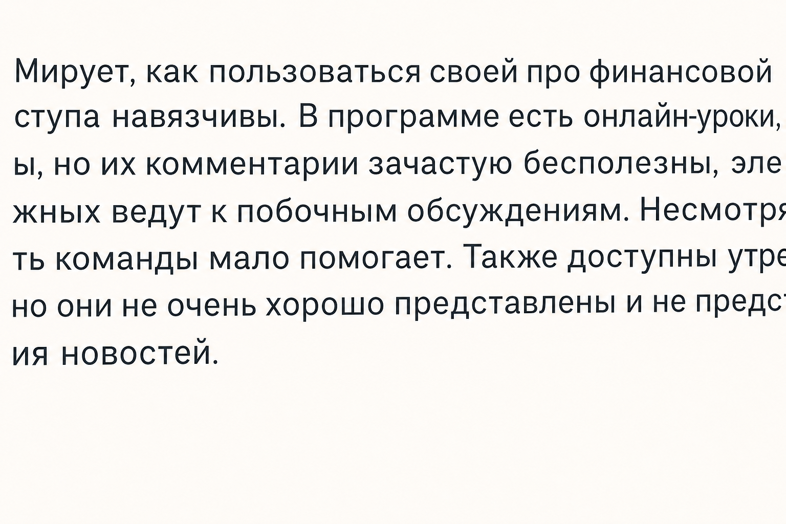 Курс Метод, Ольга Гоголадзе