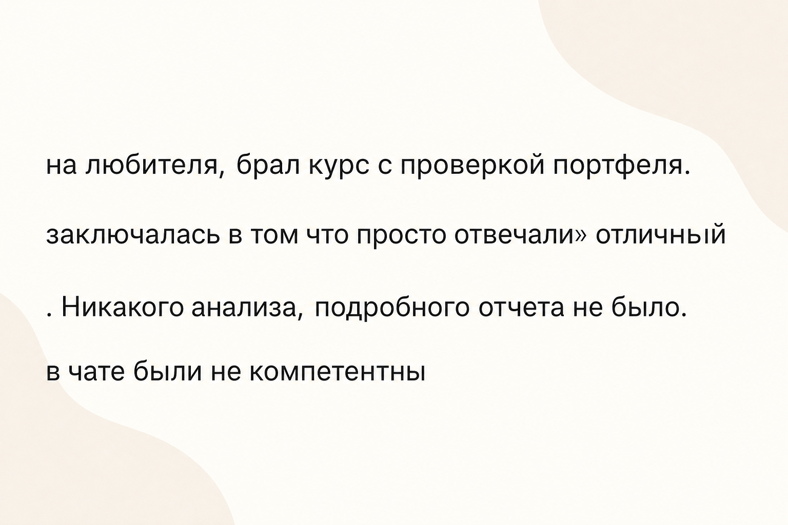 Курс Метод, Ольга Гоголадзе