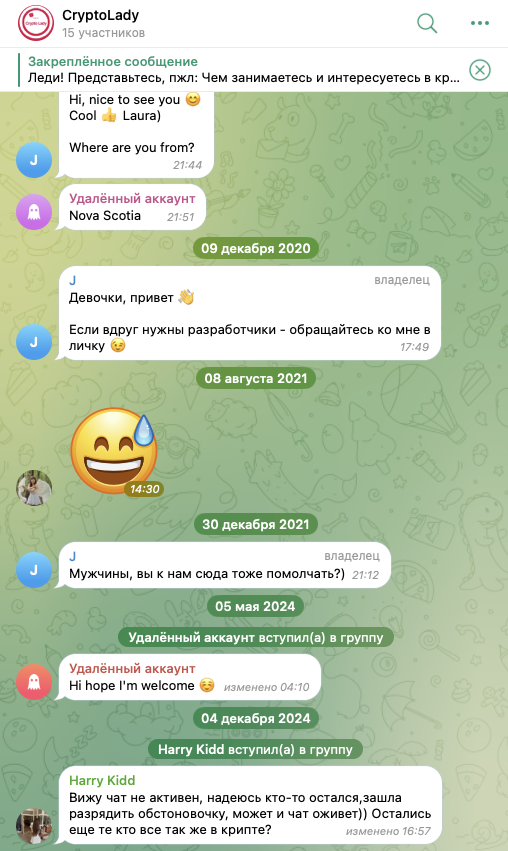 lady chain крипта
