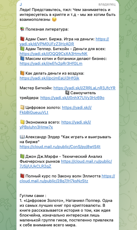 lady chain криптовалюта