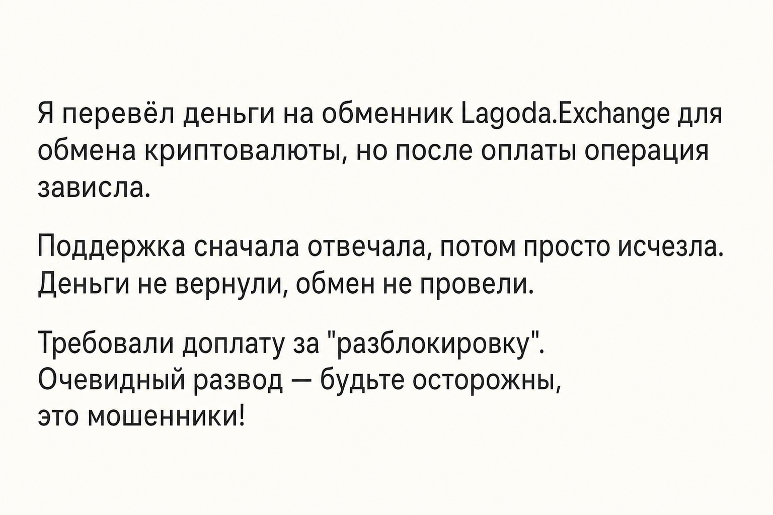 Lagoda.exchange Lagoda.exchange