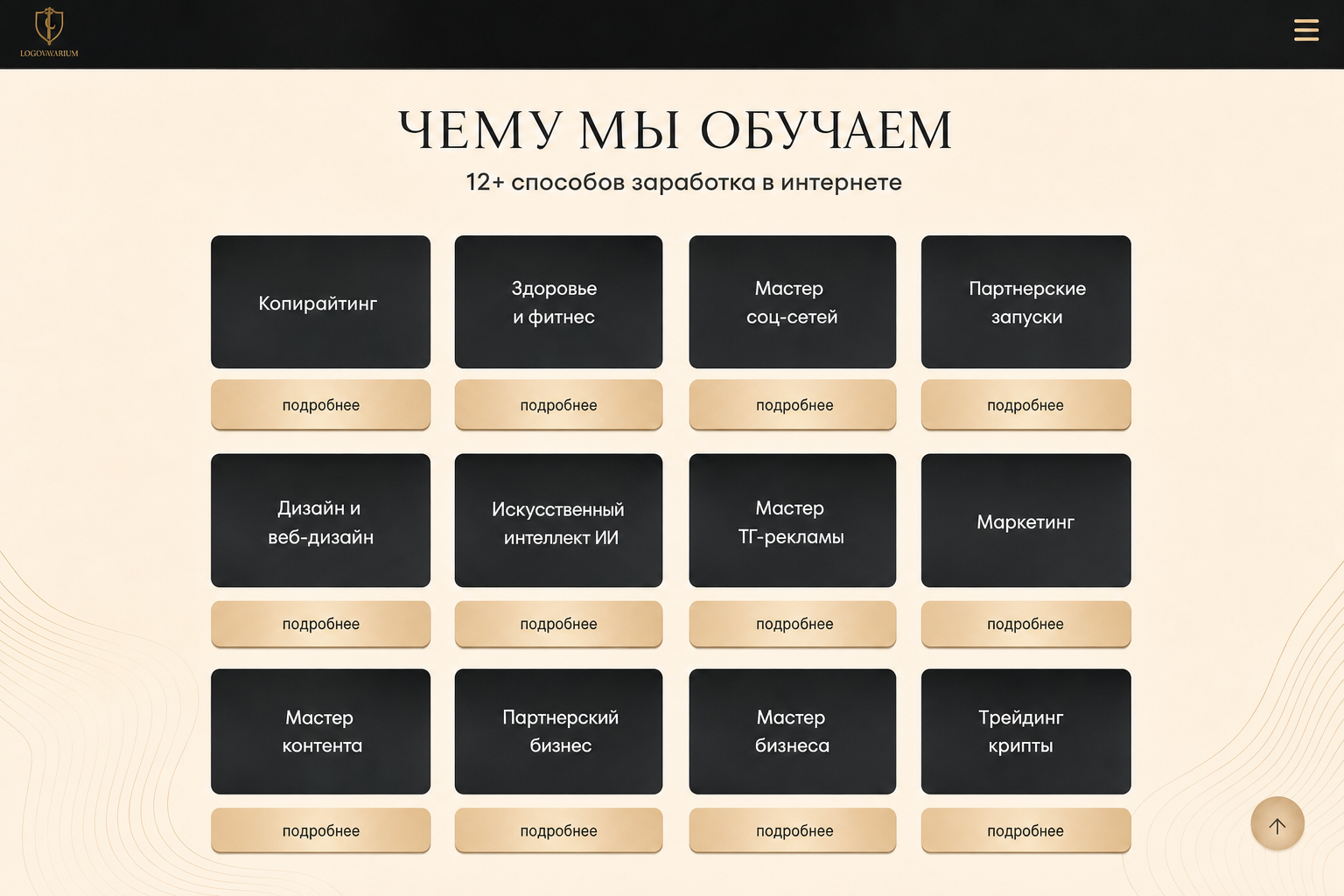 Легендариум Легендариум