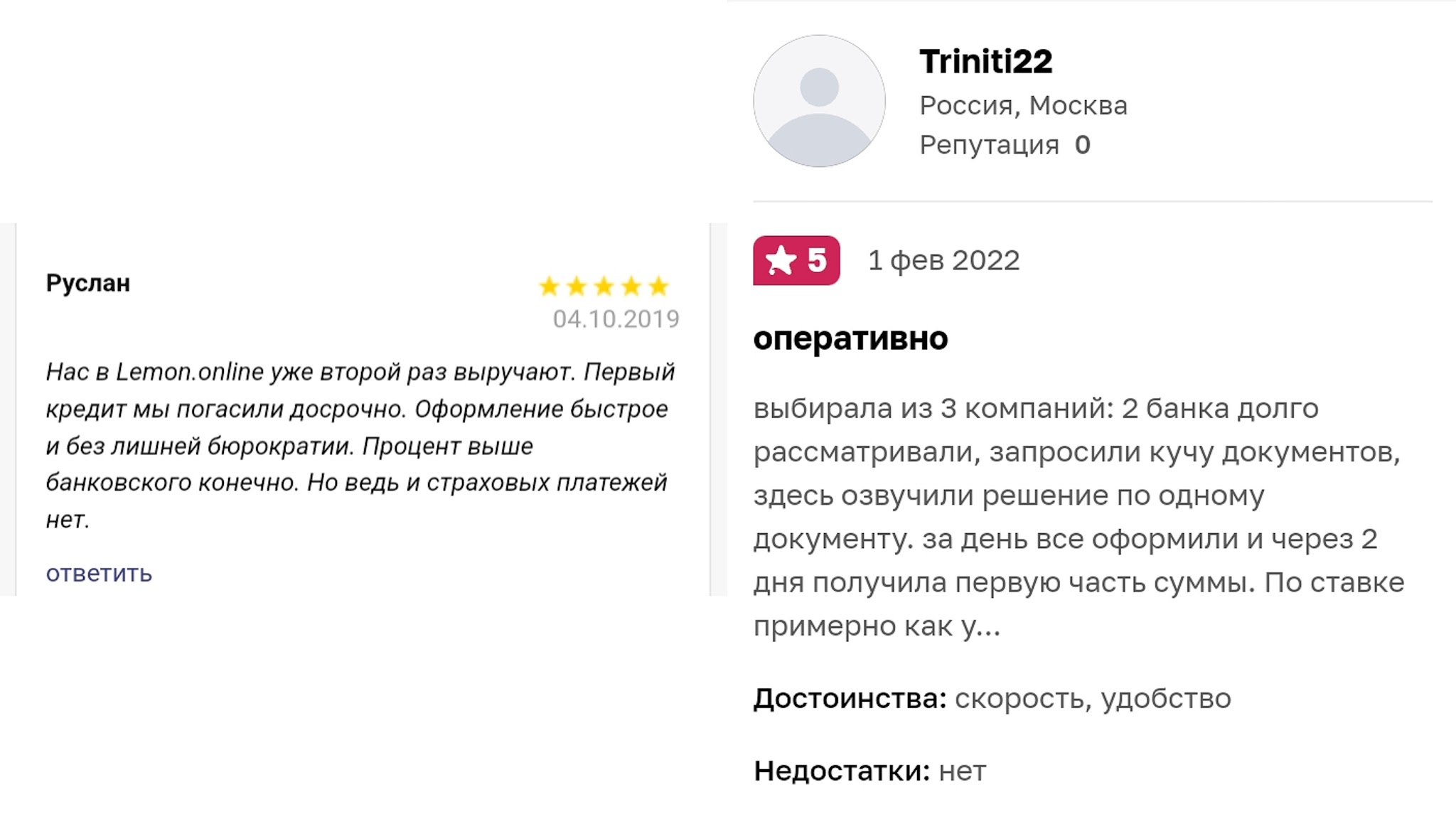 лемон онлайн